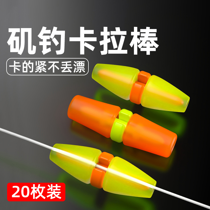 卡拉棒矶钓潮受阿波漂滑漂远投超紧鼎豆仕挂曼海筏钓船岸矶小配件