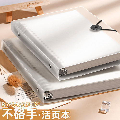 通用活页本b5不硌手横线笔记本