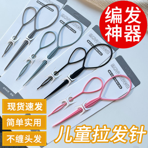 儿童编发神器拉发针小女孩丸子头