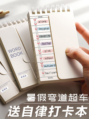 英语单词记忆记忆书可以在风中覆盖便携式考研高中初中日语小口袋