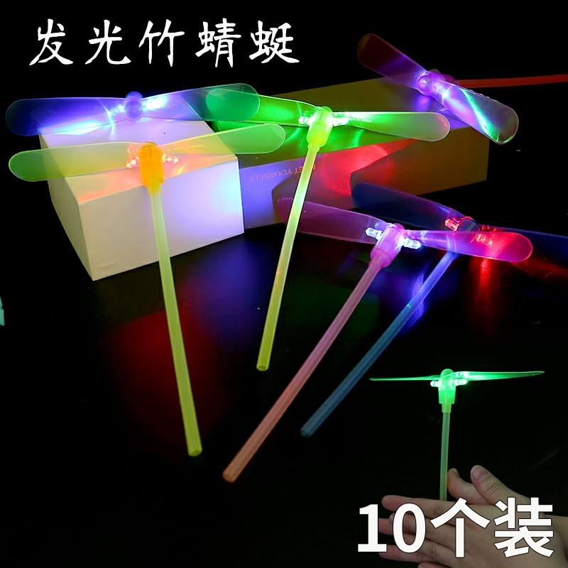 发光竹蜻蜓80后怀旧发光玩具礼品