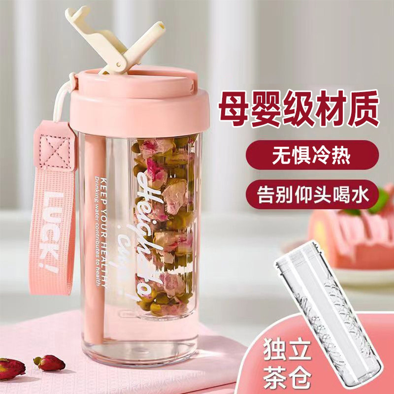 水杯女生新款2026高颜值学生耐高温茶水分离大容量吸管塑料杯奶瓶