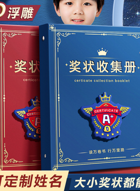 a4奖状收集册男孩女孩荣誉证书a3画册收纳神器小学生文件夹儿童相册本收藏袋放装作品的收纳盒册子可挂墙展示