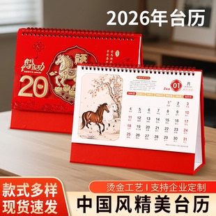 2026年新款马年台历日历定制现货烫金翻页三角台历批发广告办公迷你自律红色创意桌面每日计划活动记事定做