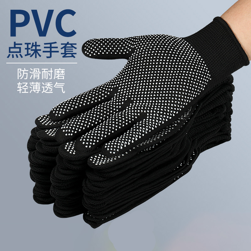 尼龙点胶防滑耐磨劳保手套司机