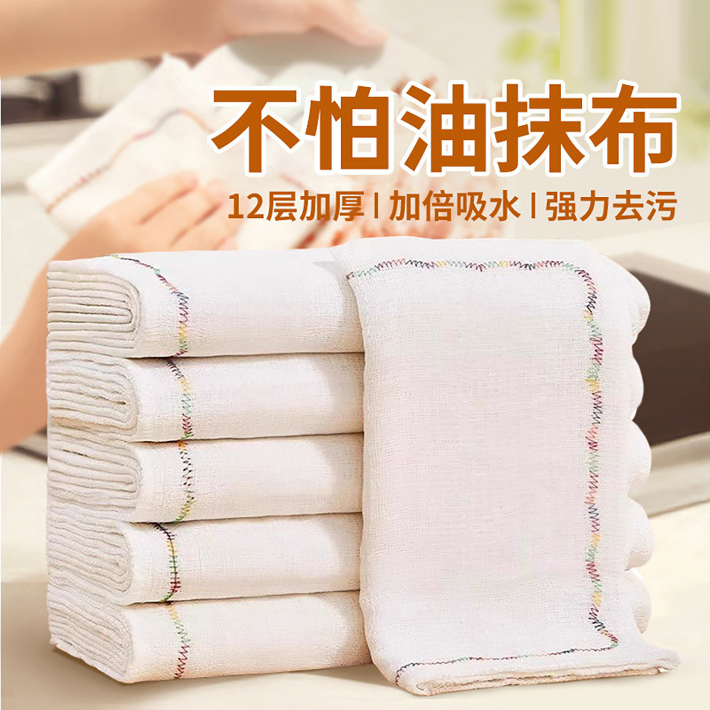 加厚棉纱洗碗布厨房专用抹布不易沾油灶台清洗家用吸水吸油不掉毛,家庭/个人清洁工具,抹布,淘宝优惠券,粉丝福利购,淘宝优惠卷