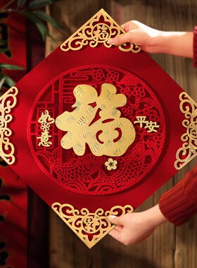 2026马年新款高端福字磁吸门贴新年福字帖植绒挂饰春节大门装饰品