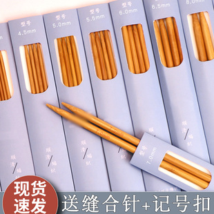 毛衣针竹针碳化毛线针织围巾针棒针直针粗针手工编织勾针工具套装