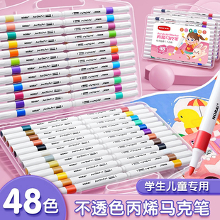 儿童丙烯马克笔可水洗不透色可叠色48色小学生美术专用幼儿园双头丙稀软头彩色笔比心画笔24笔芯60水彩笔