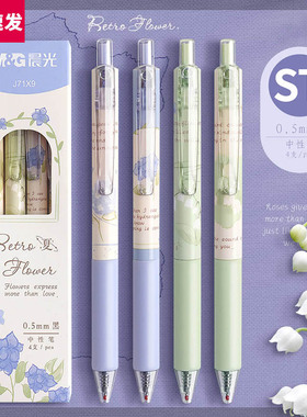 st刷题笔按动中性笔高颜值速干笔学生用考试专用笔头黑笔速干顺滑按动式水笔签字笔水笔黑色碳素笔圆珠笔