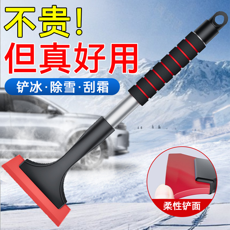硅胶除雪铲汽车玻璃铲雪除冰铲神器不伤车冬季除霜车用刮雪板工具