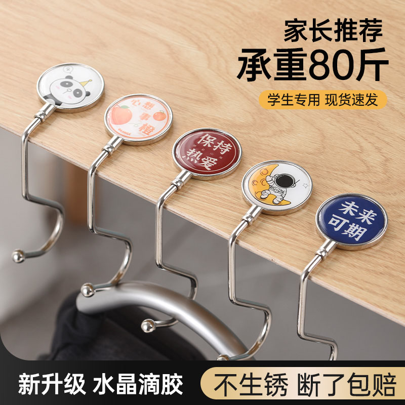 书包挂钩学生课桌边侧边挂包神器可拆卸免粘免贴可移动便携挂包钩