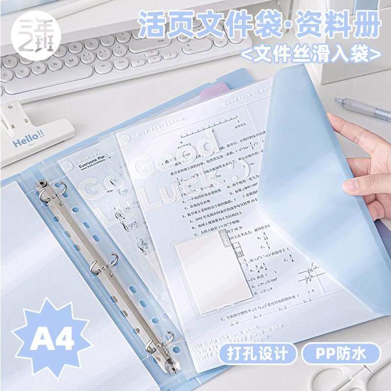 活页文件夹插页透明资料册试卷收纳检查收纳