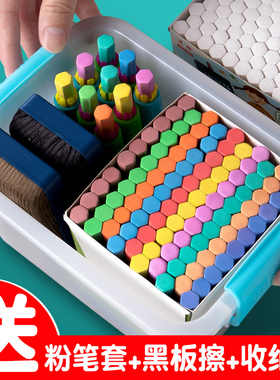 彩色粉笔无尘安全儿童画板黑板报专用鲜艳教师专用幼儿园家用教学无粉尘灰尘白色六角圆形学生粉笔套夹批发