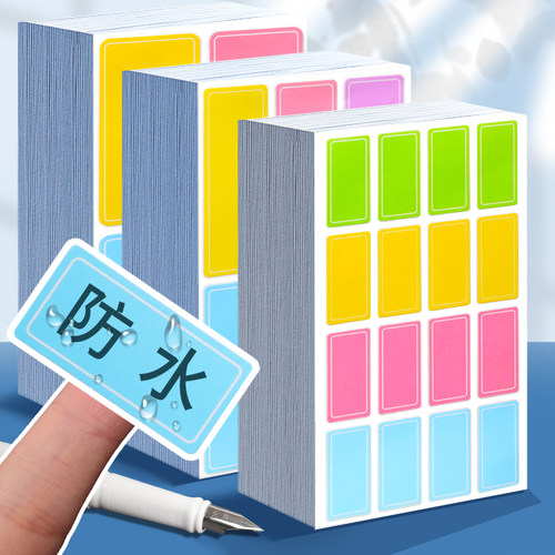 彩色标签贴纸防水可手写自粘