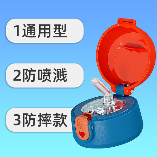 通用型儿童保温杯配件带吸管盖