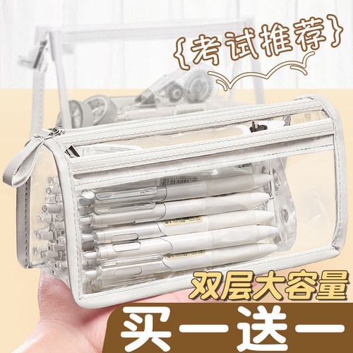 双层透明笔袋考试专用文具盒