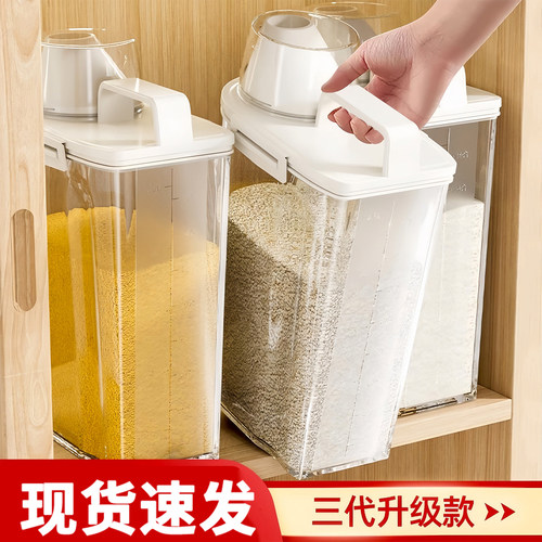 日式杂粮罐装米桶家用防虫