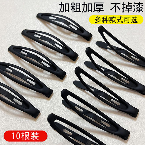 黑色简约一字夹女侧边碎发刘海