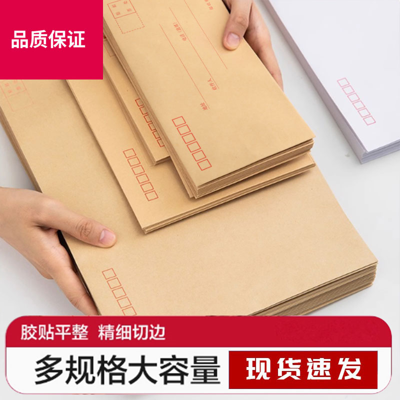 信封牛皮纸黄色加厚多规格可装现金简约邮寄