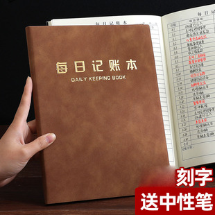 记账本2026年新款每日营业额加厚皮面家庭日常开销人情往来生活开支明细理财流水账店铺进货台账记录本登记本
