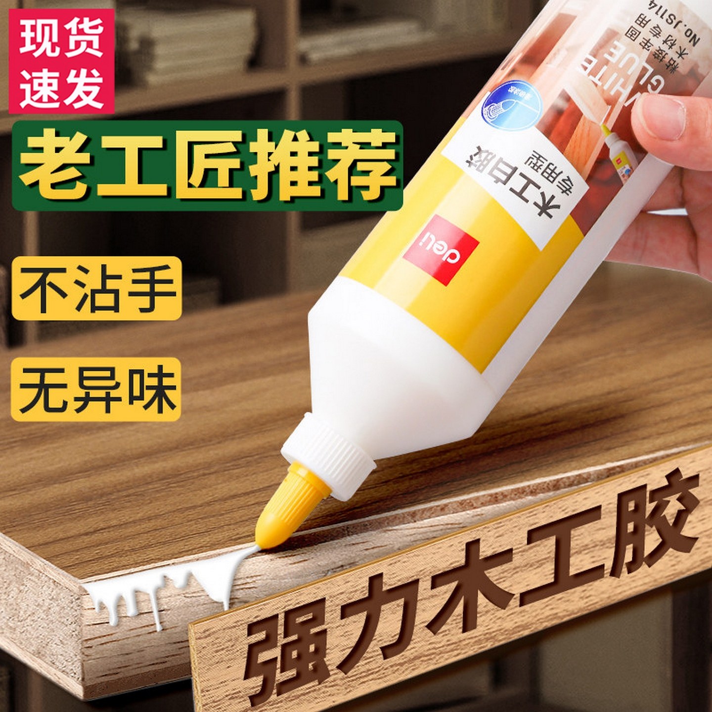 木工胶水木头胶水手工胶水白胶乳白胶小瓶强力粘贴家具木材专用胶实木地板椅子免打孔粘合剂快干强力胶水,文具电教/文化用品/商务用品,胶水,淘宝优惠券,粉丝福利购,淘宝优惠卷