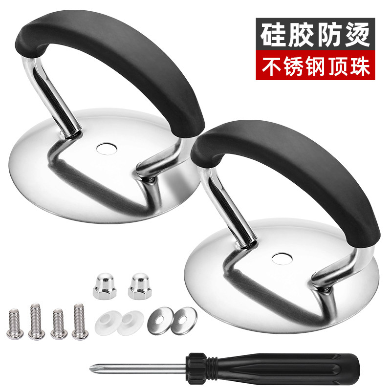 锅盖帽通用防烫把手不锈钢图片