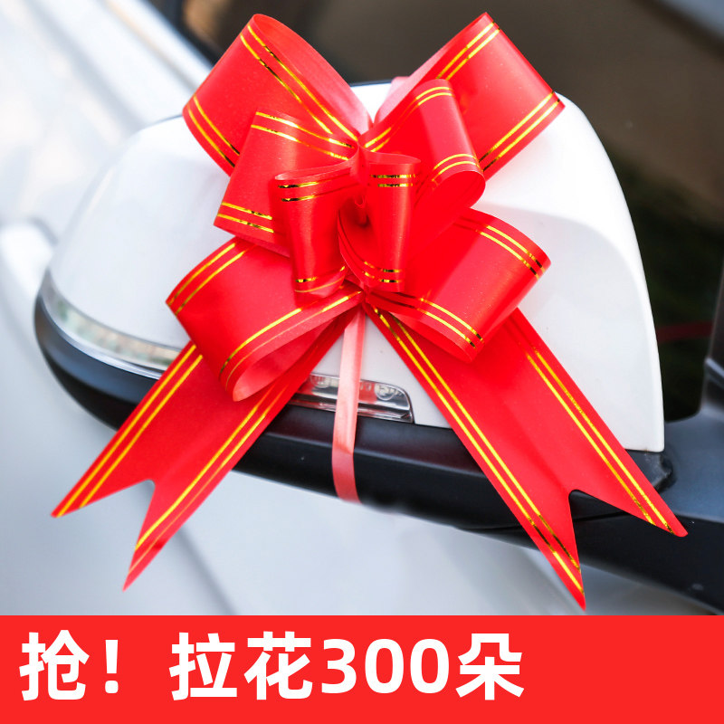 结婚装饰用品拉花蝴蝶结婚庆用品手拉花礼品婚车装饰拉花彩带丝带,节庆用品/礼品,拉花,淘宝优惠券,粉丝福利购,淘宝优惠卷