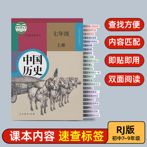 目录索引贴人教初中七八九年级