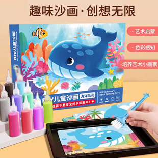 沙画儿童彩沙男女孩手工diy制作益智刮画纸小学生专用无气味实用