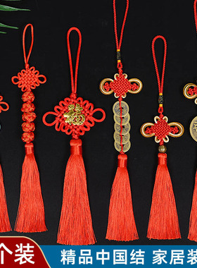 精品中国结挂饰红色小号吉祥福字新年挂件五帝钱平安客厅门口装饰
