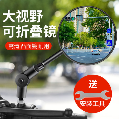 电动车后视镜大视野反光镜