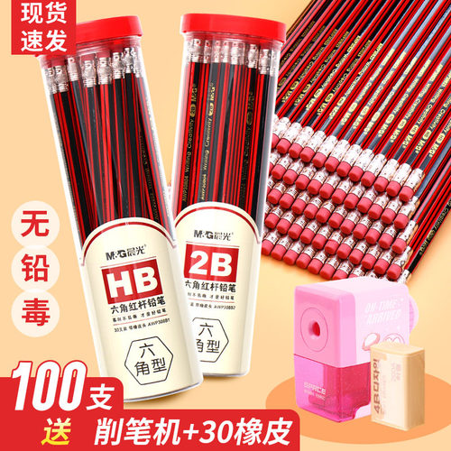 2B铅笔考试小学生无害学生专用