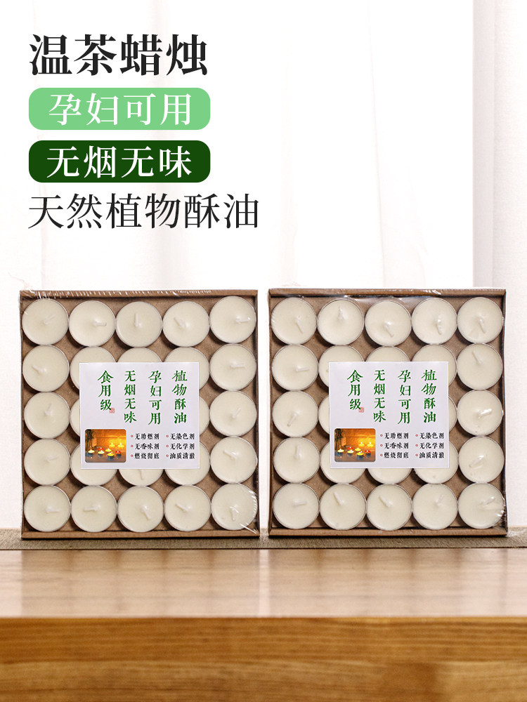 家用温茶蜡烛酥油无烟酒店热菜加热蜡烛茶壶烤茶炉保温底座煮茶炉
