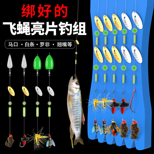 飞蝇钩钓组瓜子亮片套装绑好翘嘴