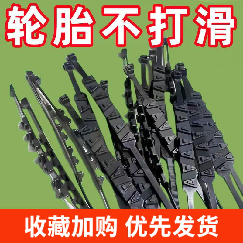 电动车防滑链电瓶三轮摩托车冬季