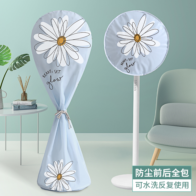 电风扇罩子新款防尘罩电扇保护罩立式落地式
