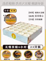 Household smokeless tea wax suitable for pregnant women and infants, 4-hour tea stove heating candles, restaurant dishes, barbecue, heat preservation and heating thumbnail 5