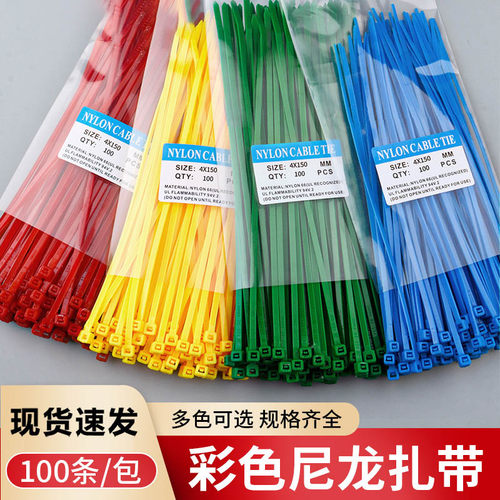 黑白彩色尼龙扎带自锁式捆绑绳带