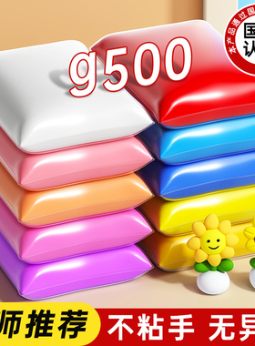 超轻粘土儿童幼儿园g500大包装彩泥小学生安全无味24色超级黏土手工diy专用无味白色大包橡皮泥