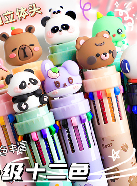 十色圆珠笔卡通可爱创意颜色笔按压式彩色多功能笔一支多色合一中性笔蓝色黑红小学生用标记号做笔记专用按动