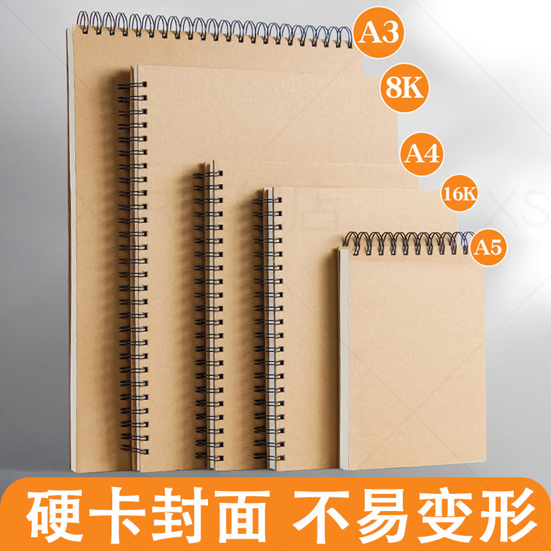 硬壳线圈素描本美术生专用加厚速写本画本小学生A4图画8K空白画画本子16K儿童幼儿园A5写生马克笔绘画A3画册