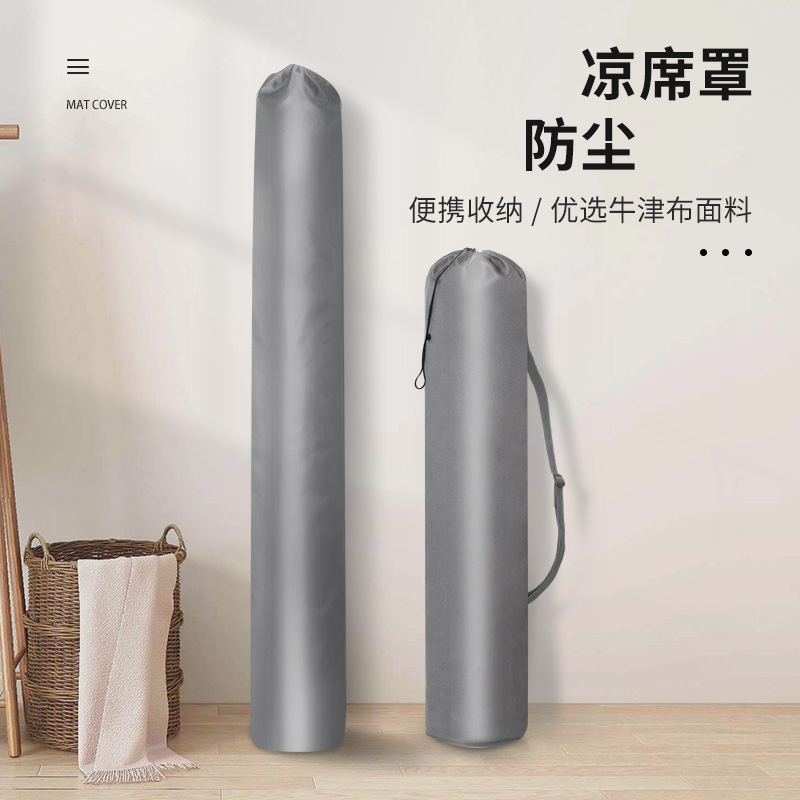 牛津布凉席收纳袋加厚防虫防尘袋