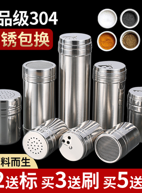 不锈钢烧烤调料罐撒料瓶子胡椒粉调味盒罐子孜然瓶罐商用佐料盐罐