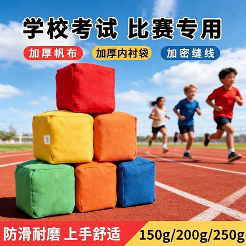 沙包小学生专用幼儿园儿童丢沙包