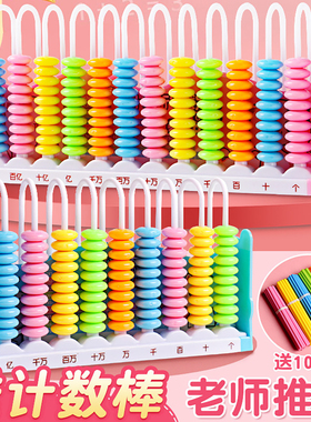 小学生专用计数器一二年级下册儿童数学计算珠算架12行5五位9九档