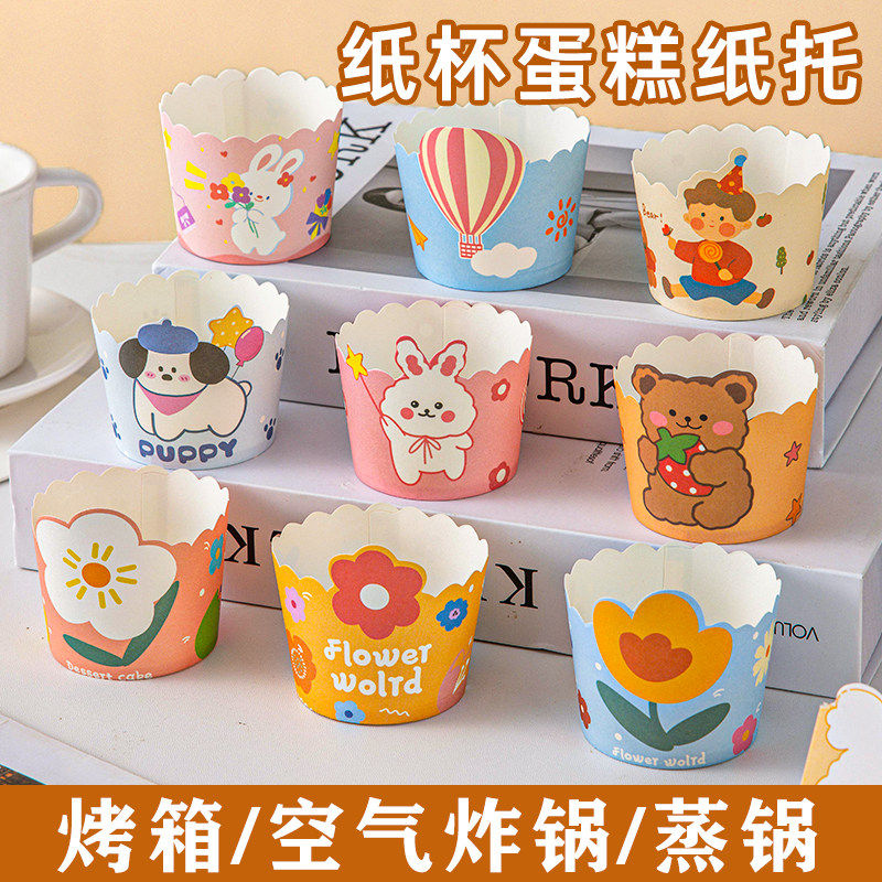 纸杯蛋糕纸杯卡通耐高温小杯子纸托烤箱专用儿童烘焙工具马芬模具,厨房/烹饪用具,烘焙用纸,淘宝优惠券,粉丝福利购,淘宝优惠卷