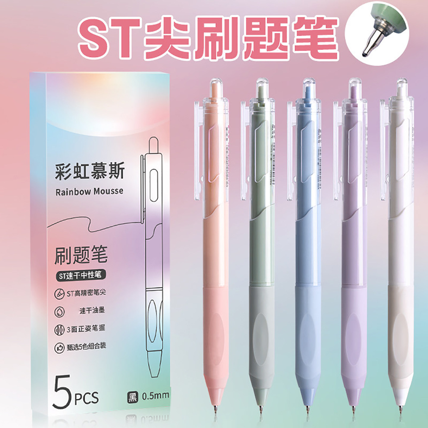 刷题笔专用高颜值速干按动中性笔ins日系CS笔学生用考试笔顺滑0.5笔芯黑色水性签字笔水笔碳素文具黑笔圆珠笔,文具电教/文化用品/商务用品,中性笔,淘宝优惠券,粉丝福利购,淘宝优惠卷