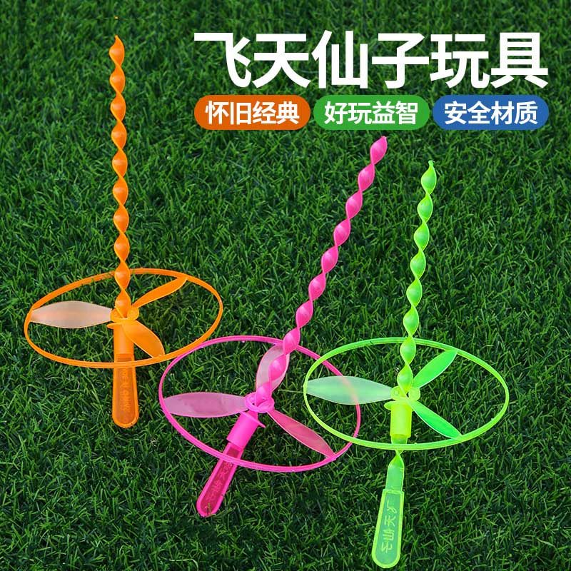 飞天仙子手搓竹蜻蜓宝宝小玩具手推飞碟飞盘80后儿童怀旧经典玩具