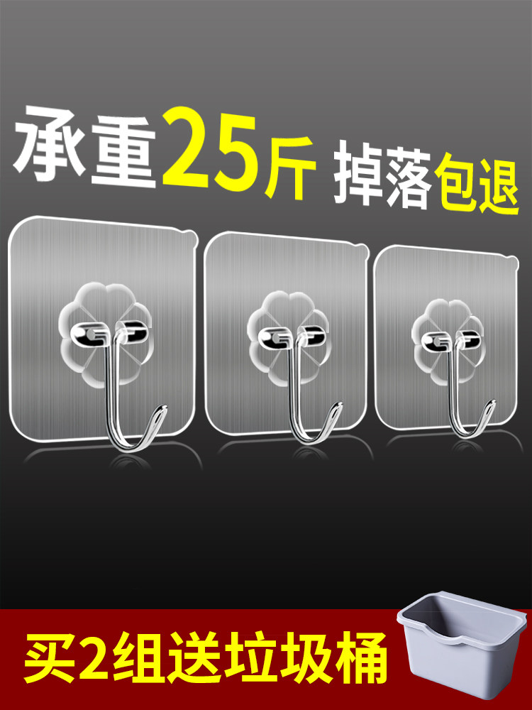 厨房透明挂钩强力粘胶墙壁无痕贴承重墙门后浴室免打孔不锈钢粘钩